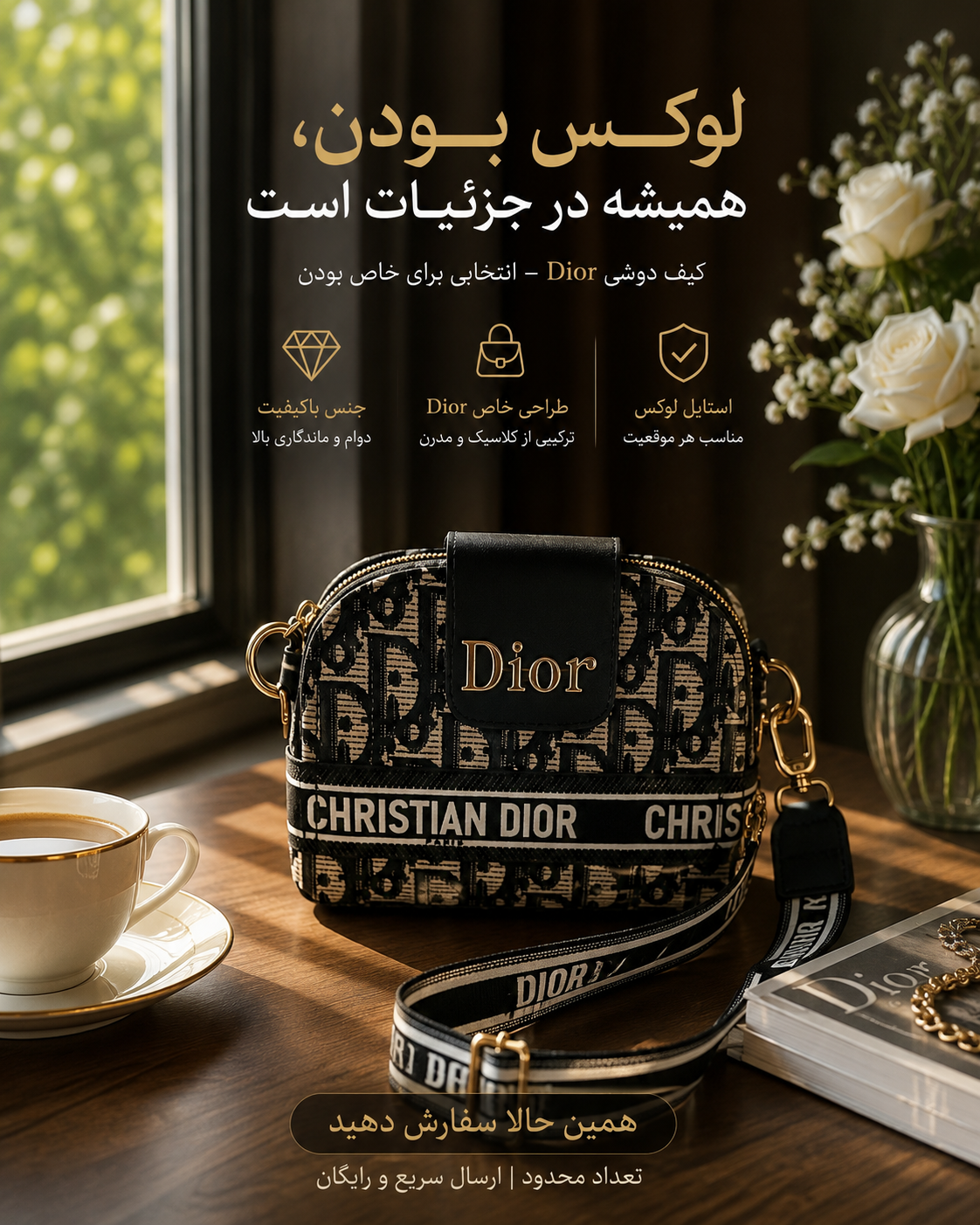 کیف دو شی مینی بگ فوق العاده با کیفیت