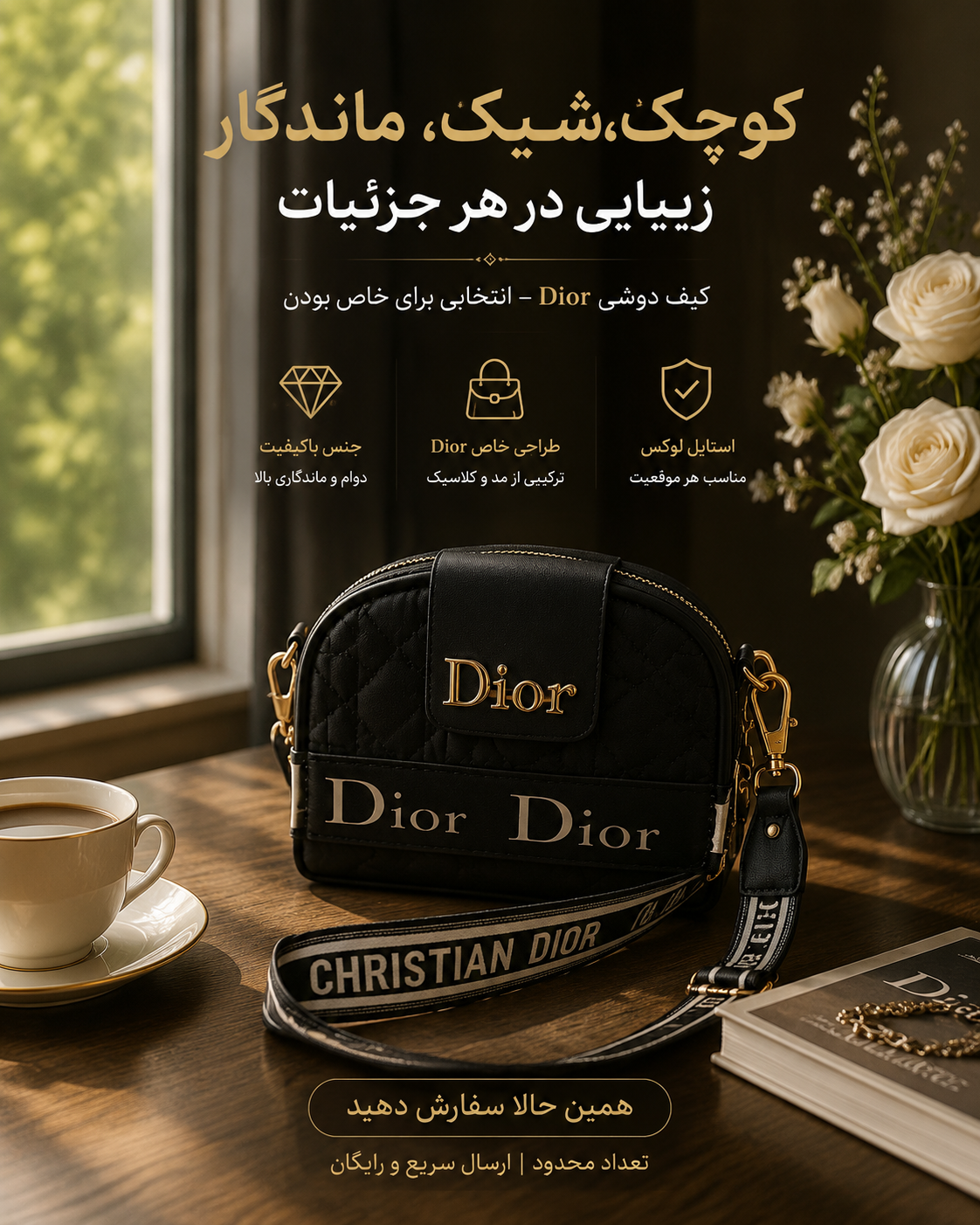 کیف دو شی مینی بگ فوق العاده با کیفیت