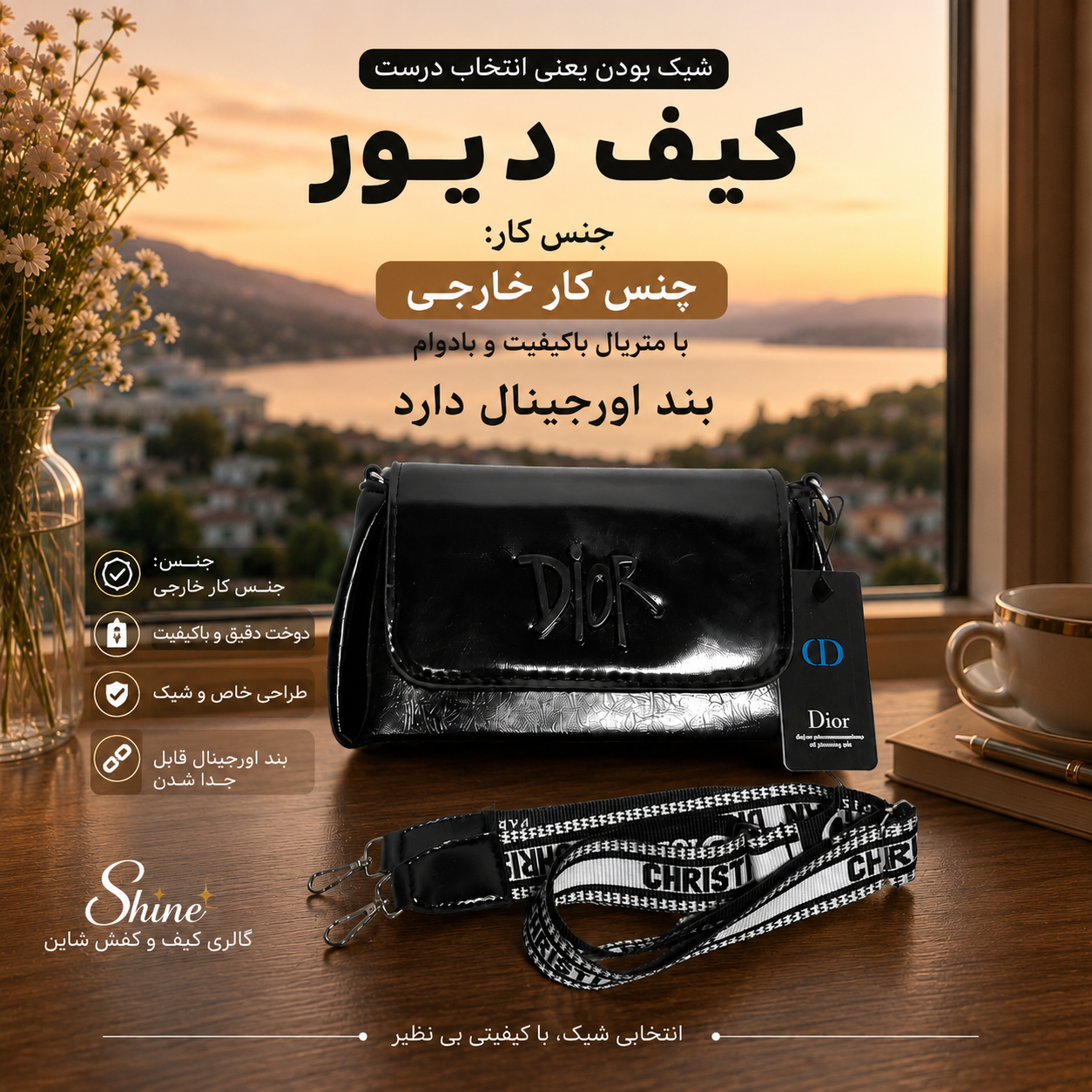 کیف دوشی دیور