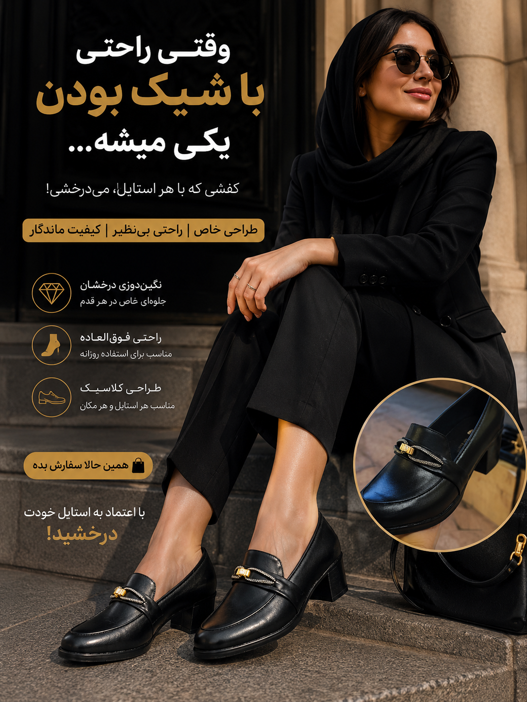 کفش زنانه