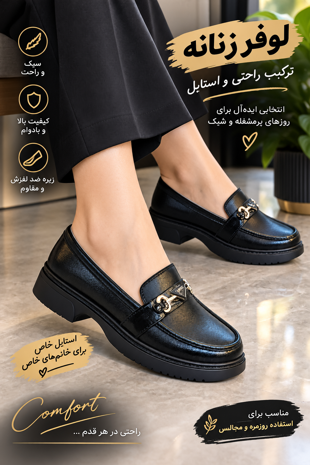 لوفر زنانه از سایز ۳۷الی۴۰